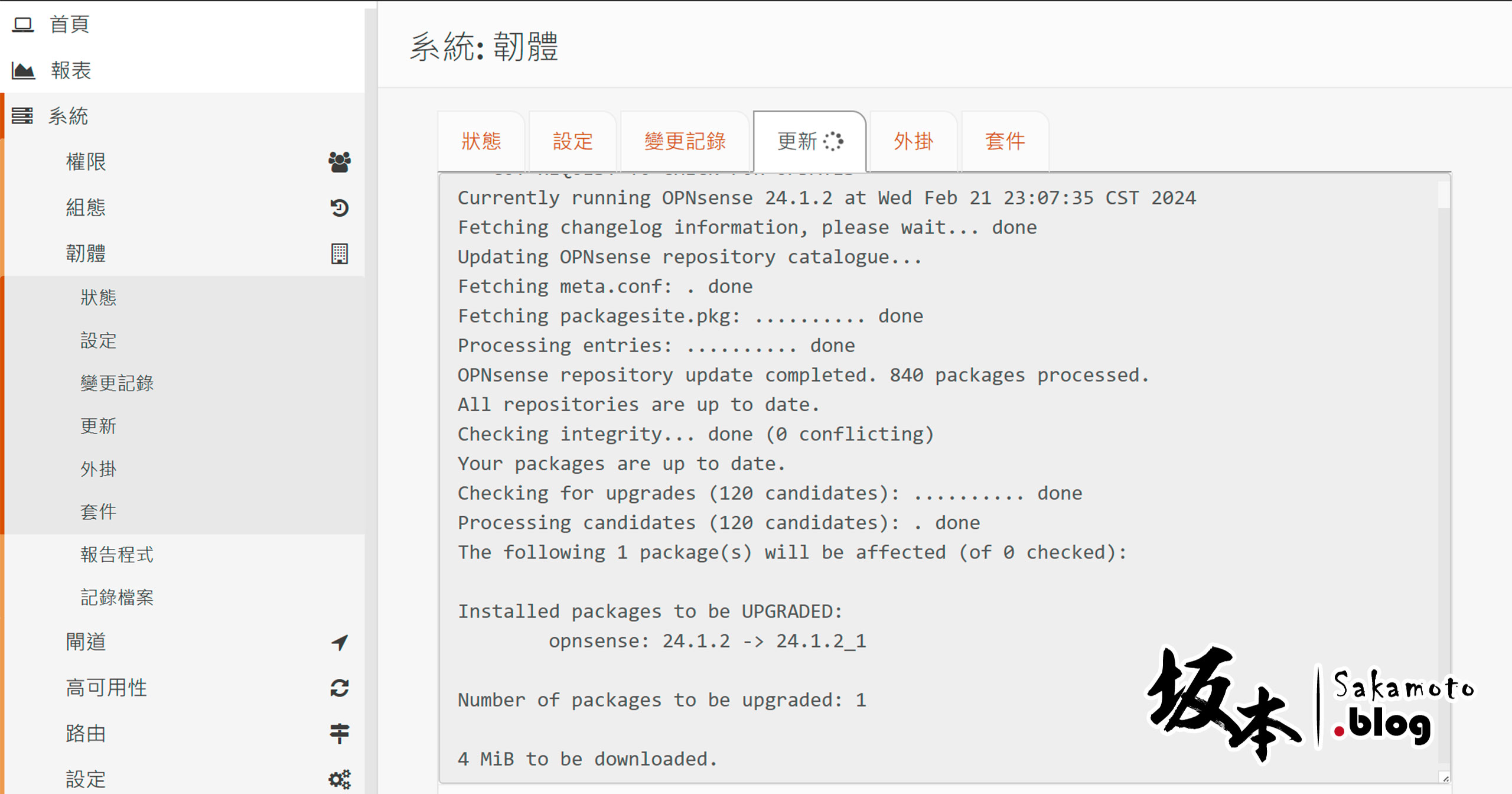 Pve Opnsense Firmware 03