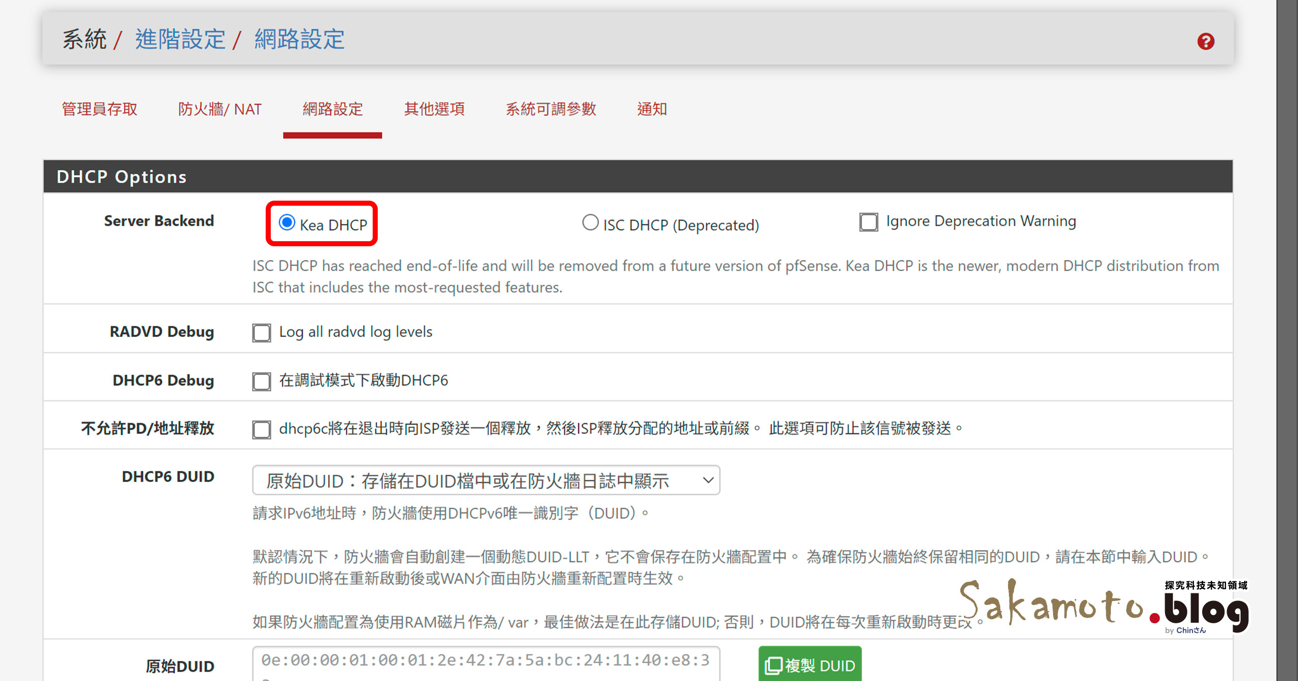 Pfsense Dhcp 01