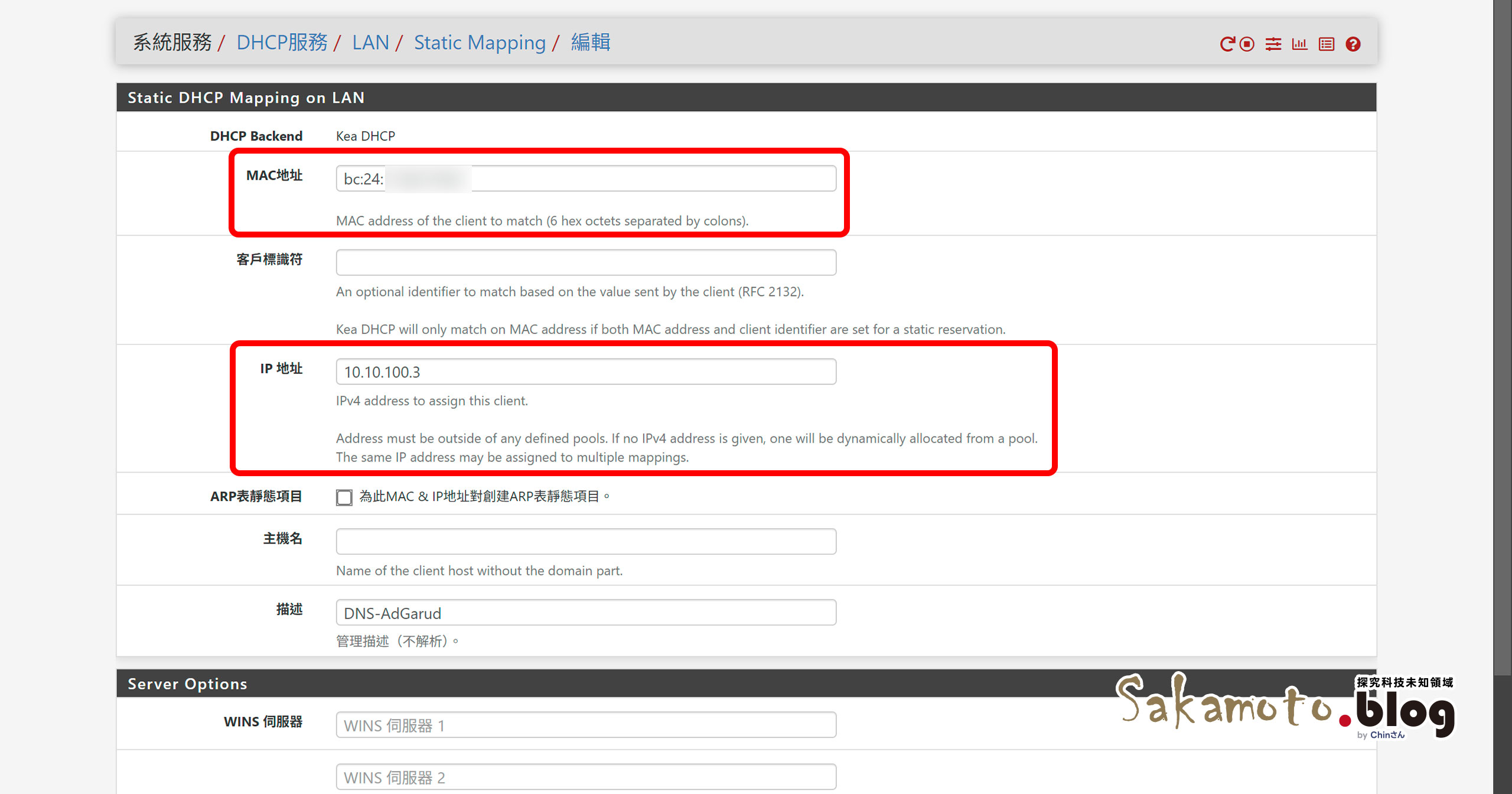 Pfsense Dhcp 07
